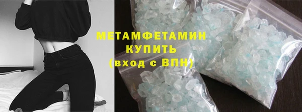 метамфетамин Новозыбков
