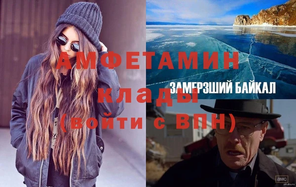 метамфетамин Новозыбков