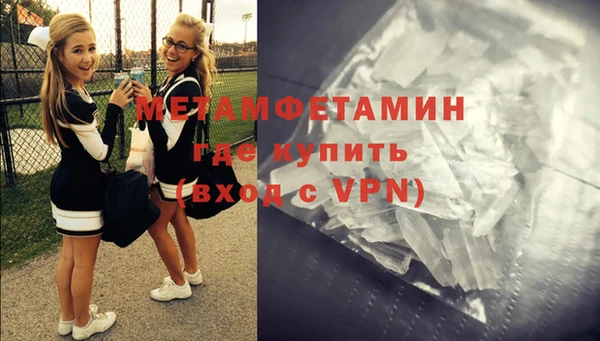 метамфетамин Новозыбков