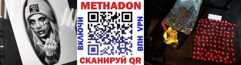 Метадон кристалл  где купить наркоту  Новотитаровская 